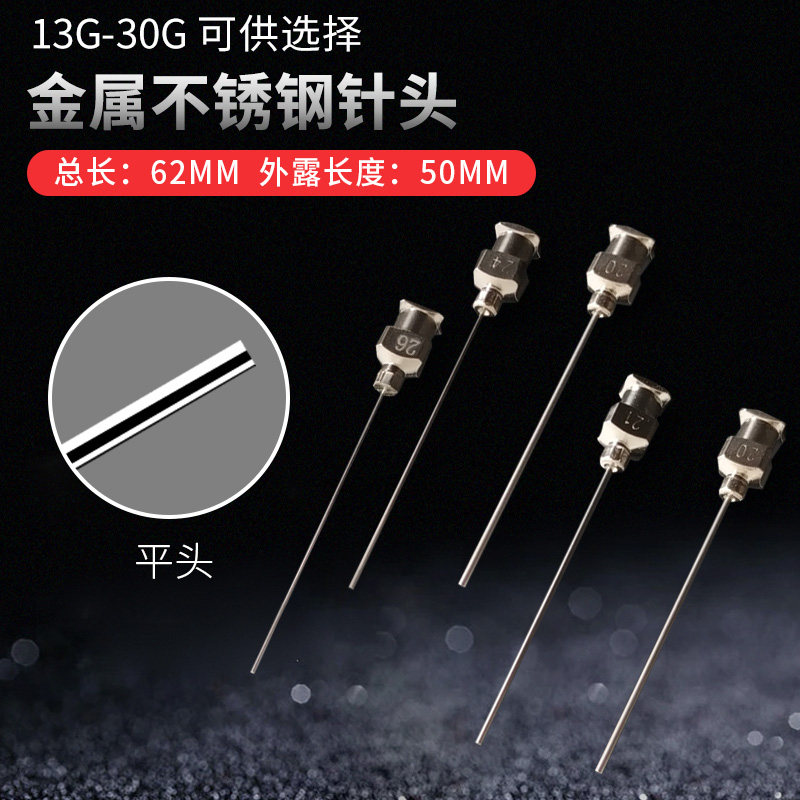精密点胶针头全金属针不锈钢针头总长62MM金属平口针管长50MM针头,童装/婴儿装/亲子装,儿童装饰手表,淘宝优惠券,粉丝福利购,淘宝优惠卷