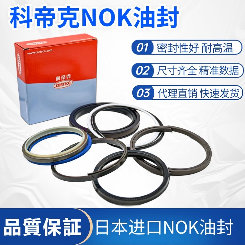 日立ZAX70 120-6 230 200-3-5G大小中臂油封修理包密封圈挖机配件