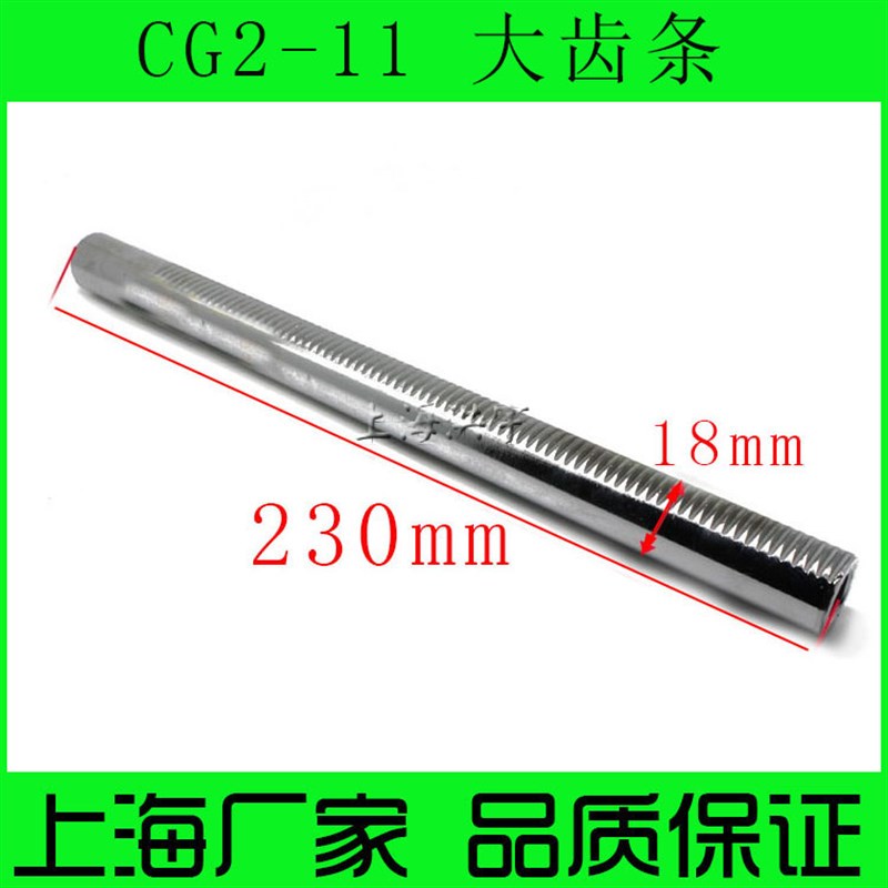 华威通用 CG2-11 磁力管道切割机配件 左右移动齿条 火焰气割机