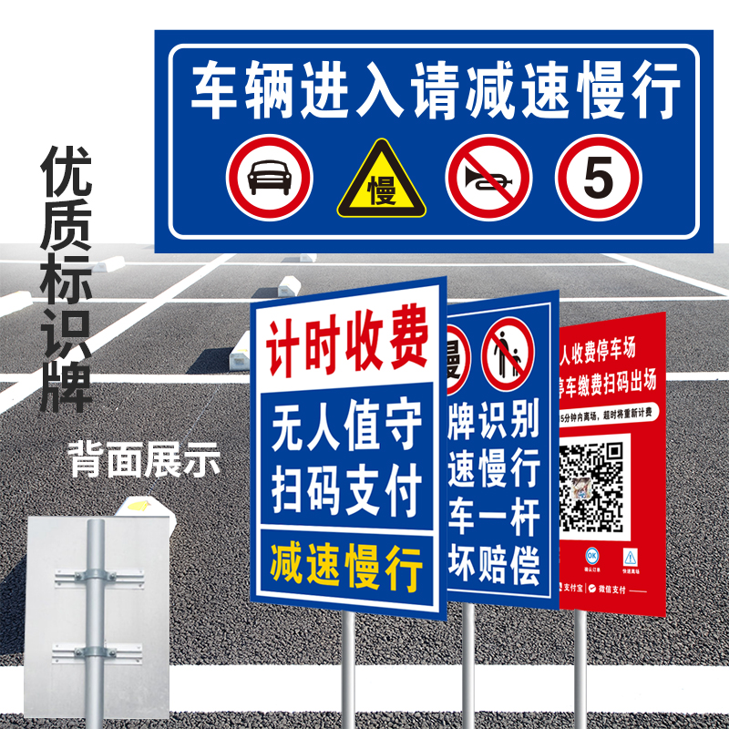 停车场指示牌停车场收费公示牌出入口扫码缴费提示牌立柱式标志牌