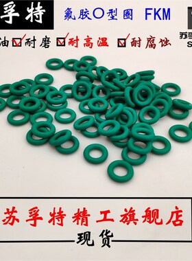 A级进口料FKM氟胶O型圈线径3.55内径150/155/160/165/170/175/180