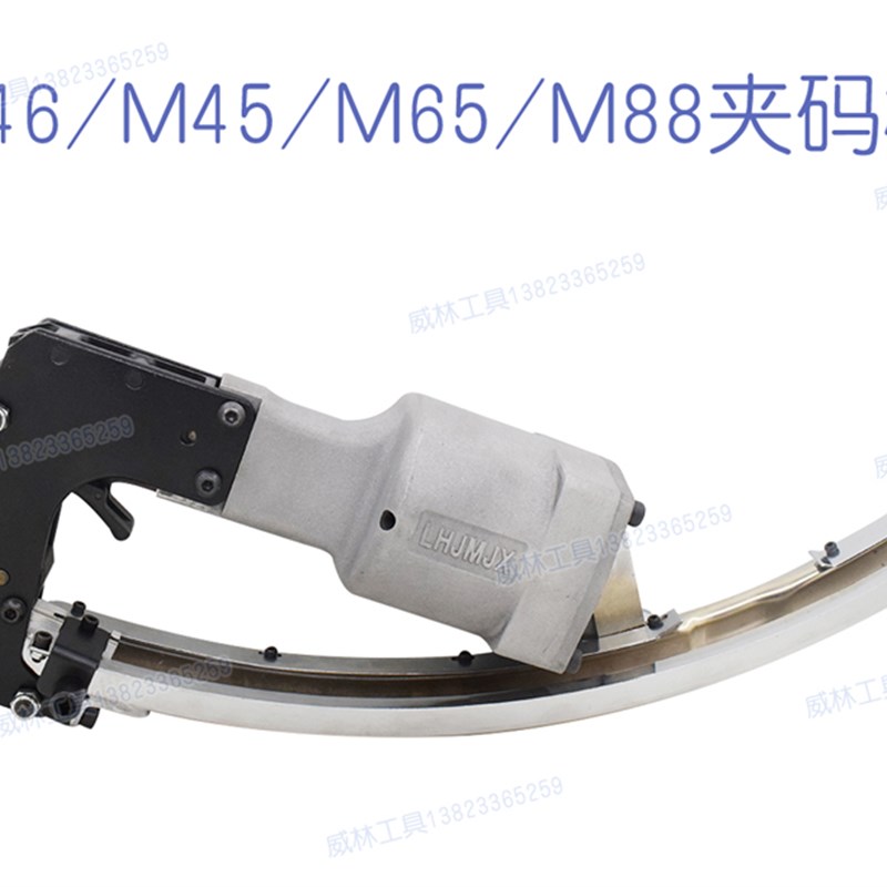 台湾M46夹码枪M45 88铁笼网笼渔网弹簧床垫鸽子笼夹码钉码仔枪