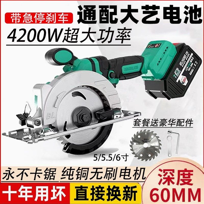 通配用48V88VF电池4/5/6寸锂电圆锯机充电式切割机木工电据手提锯,童装/婴儿装/亲子装,儿童装饰手表,淘宝优惠券,粉丝福利购,淘宝优惠卷