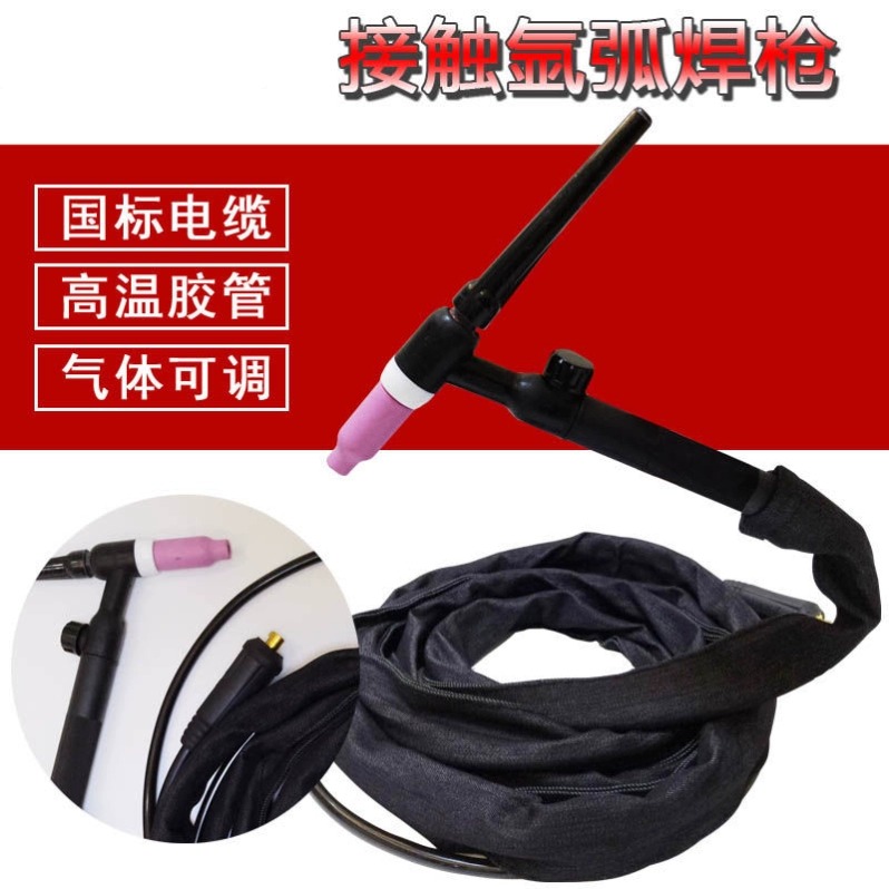 接触式氩弧焊枪 刮擦式氩弧焊 150型高频氩弧焊枪