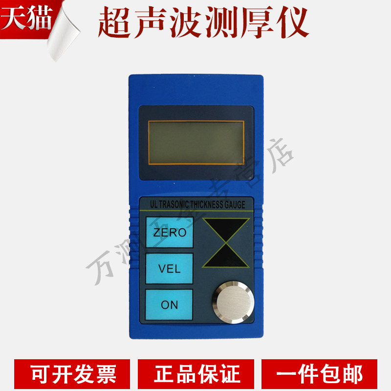 北京中交建仪超声波测厚仪TT110TT130钢板金属玻璃塑胶管壁
