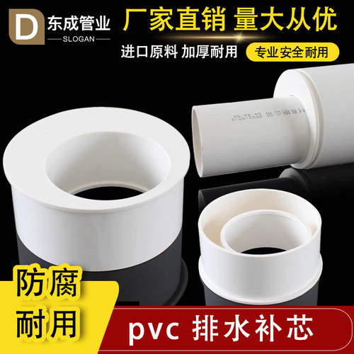 排水管补芯 同芯排水管偏心异径管接头下水50 75 110 160 125 200