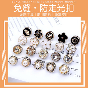 防走光胸针裤 衬衫 子隐形免缝纽扣别针女衣服固定腰围改小神器扣子