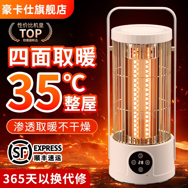 2025新款鸟笼取暖器速热小太阳家用卧室办公室小型烤火围炉电暖器