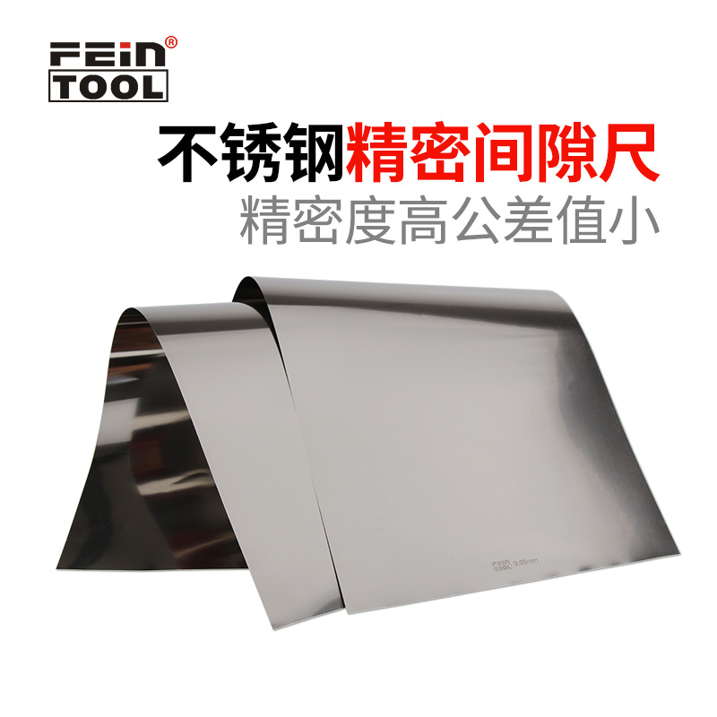 不锈钢精密模具垫片测定片薄钢片间隙片矽钢片调整垫片填塞片0.02