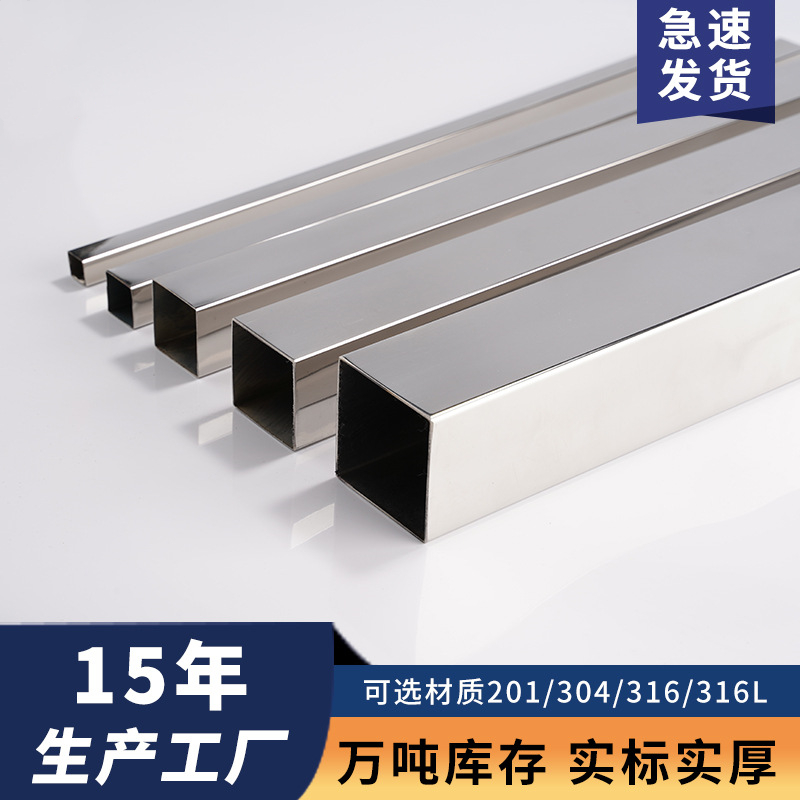 201 304不锈钢方管矩形管40 50 60 70 80 90 100 120 150 200 250