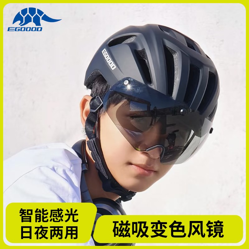 自行车头盔骑行带风镜男女青少年儿童学生山地公路车安全帽