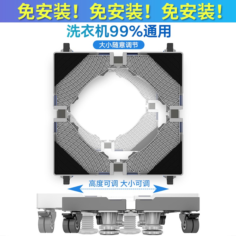 海尔洗衣机底座置物o架滚筒波轮加高托架全自动移动万向轮防震