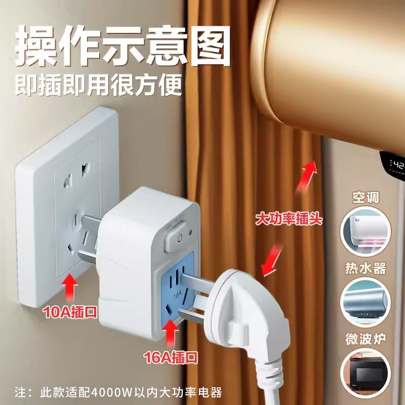 10a转16A插座转换头大功率新能源汽车接地宝热水器空调电磁炉16安