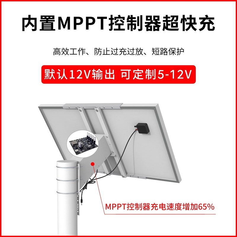 太阳能监控供电系统12V5V摄像头专用太阳能发电板电磁阀发光数