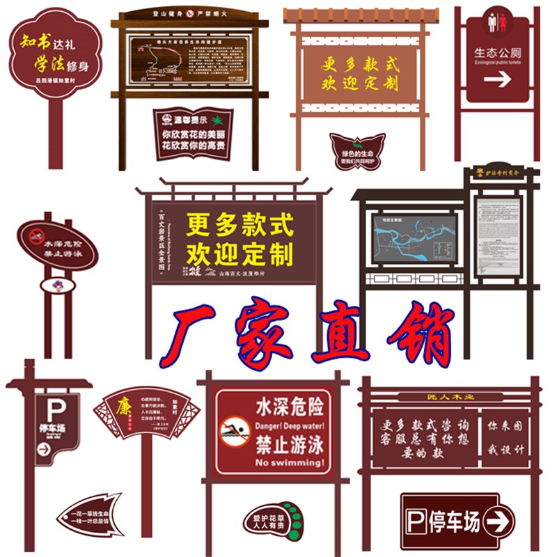 户外防腐木宣传栏农家乐广告牌景区指示牌定制标示牌路牌村牌招牌