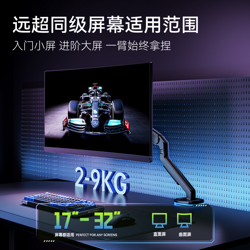 松能X显示器支架T6X悬臂机械臂RGB电脑屏幕底座可升降显示屏支架