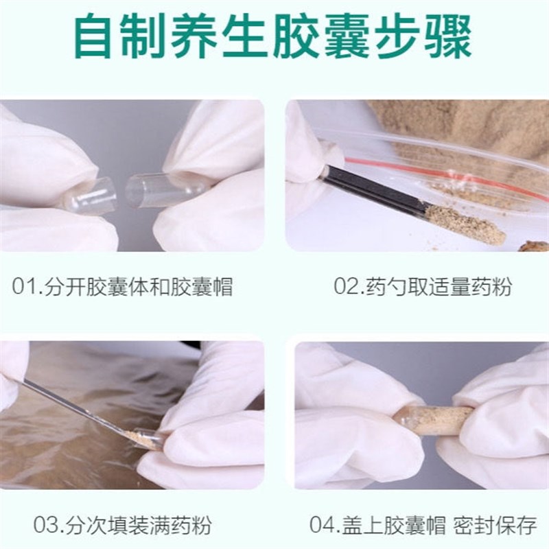 空胶囊壳食用装药器00号0号1号2号3号4号5号糯米胶囊口服空胶囊皮