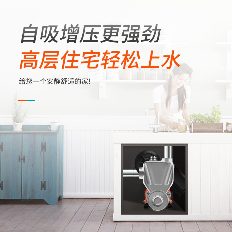 恒压变频增压泵家用自来水全自动恒压超静音热水器加压自吸水泵