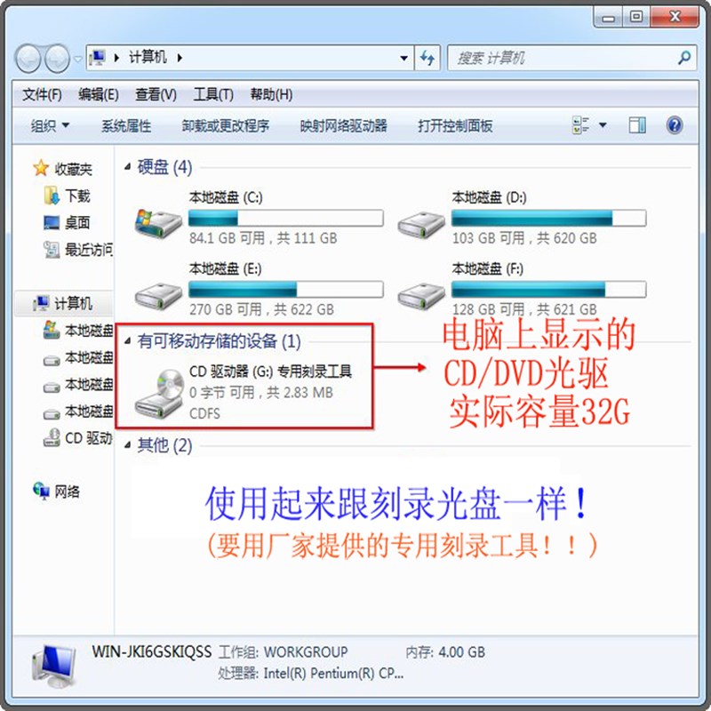 内网u盘模拟可擦写DVD光驱32GUSB3.0禁用GA网公安烧录刻录优光盘