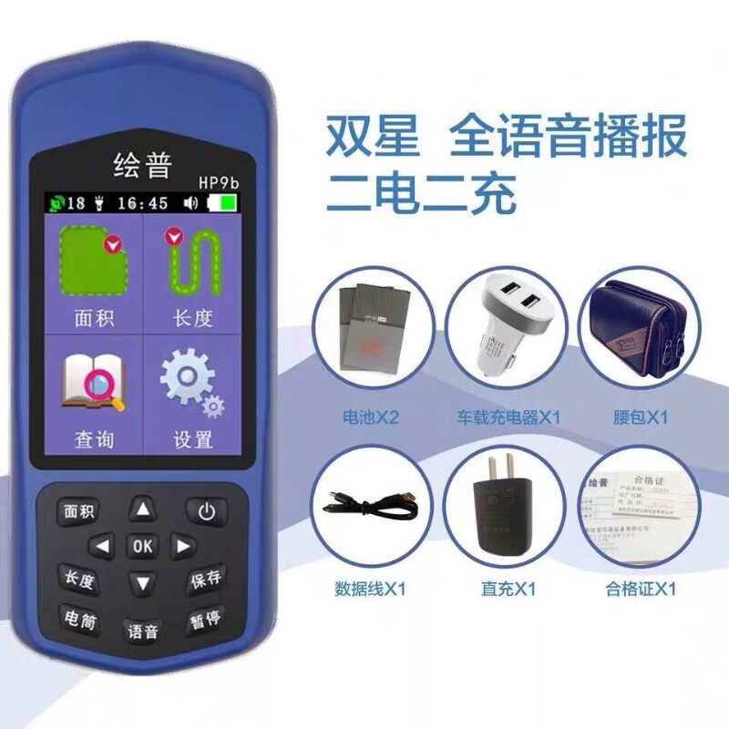 绘普手持GPS测亩仪高精度土地面积测量仪收割机专用农田量田仪器