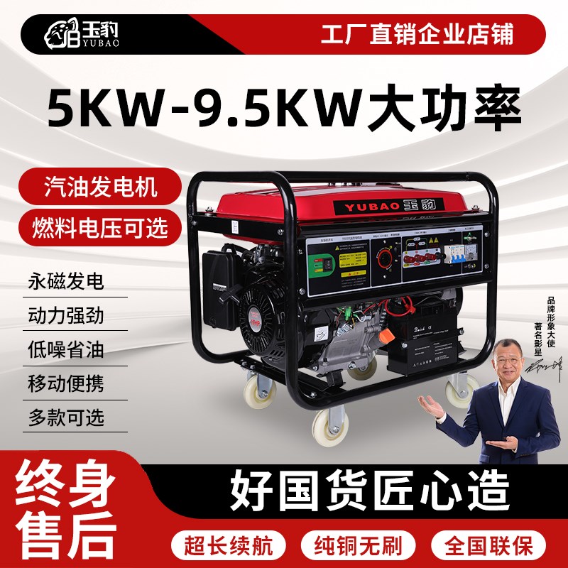 汽油发电机小型便携式220v大功率家用户外露营静音双启动发电机