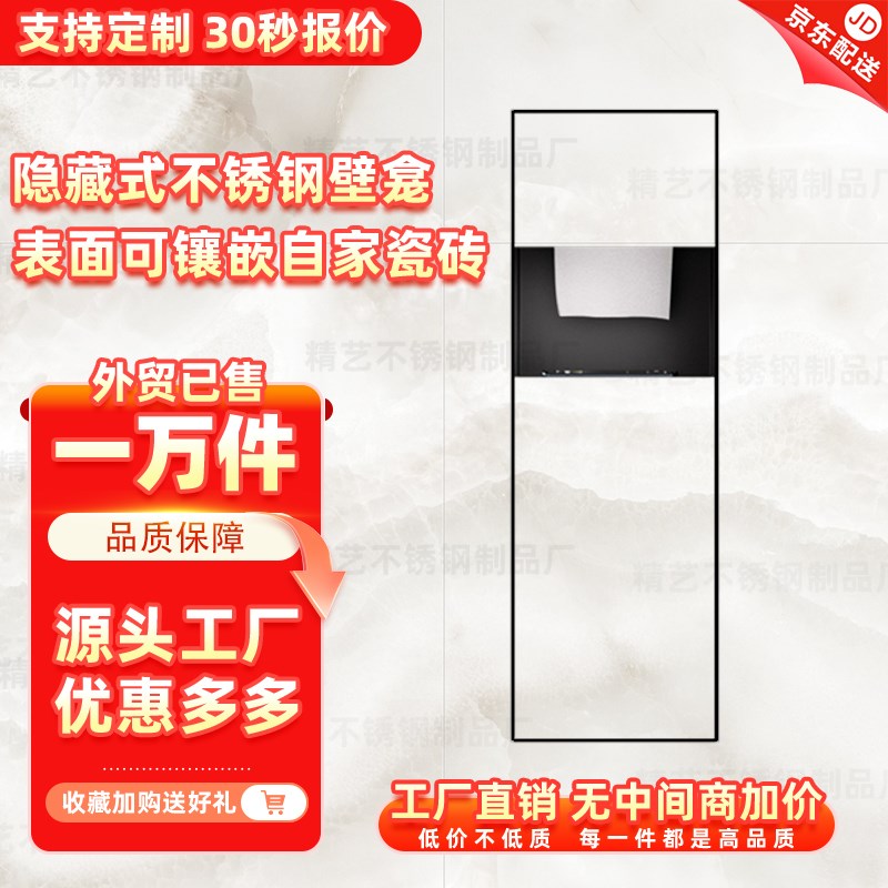 可镶嵌自家瓷砖嵌入式不锈钢马桶壁龛隐藏式卫生间垃圾桶置物架