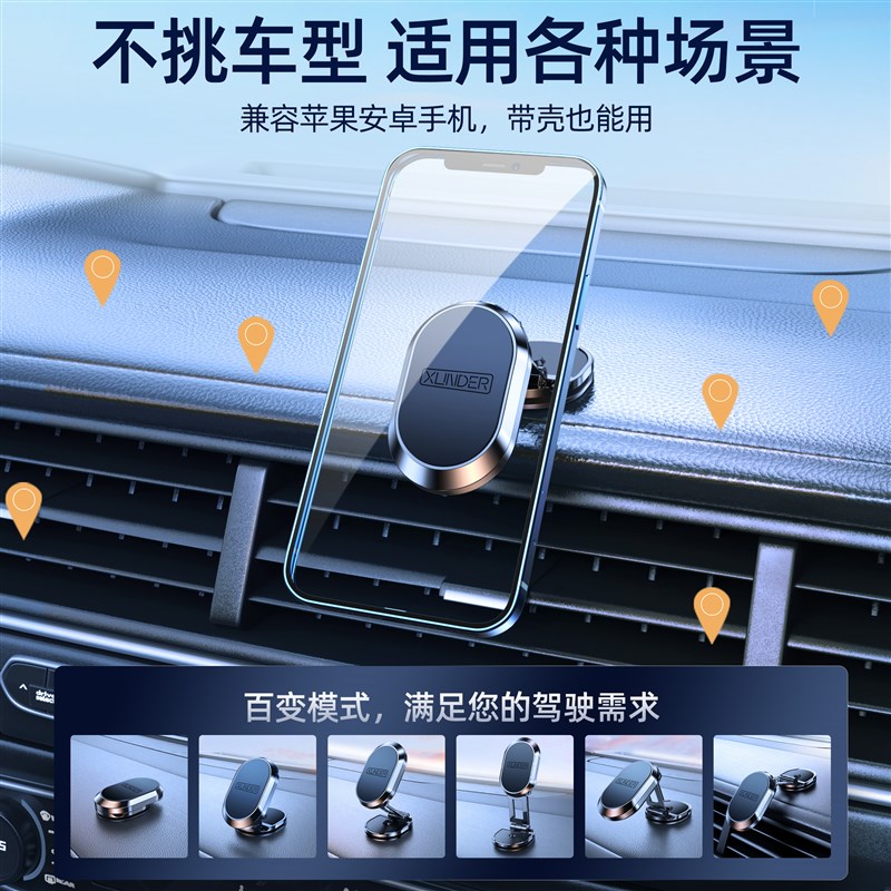 车载手机架支架2023新款车用磁吸式汽车上导航出风口专用可折叠旋