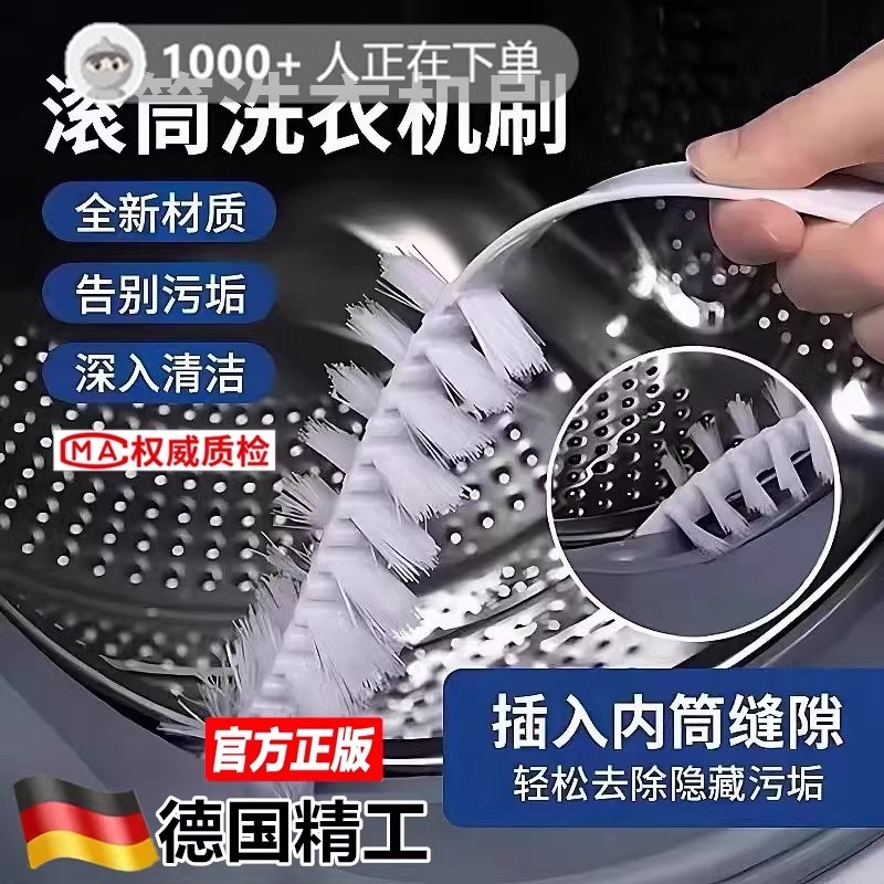 滚筒洗衣机刷子清洗内筒刷专用长柄刷内壁缝隙刷清洁工具家务毛刷