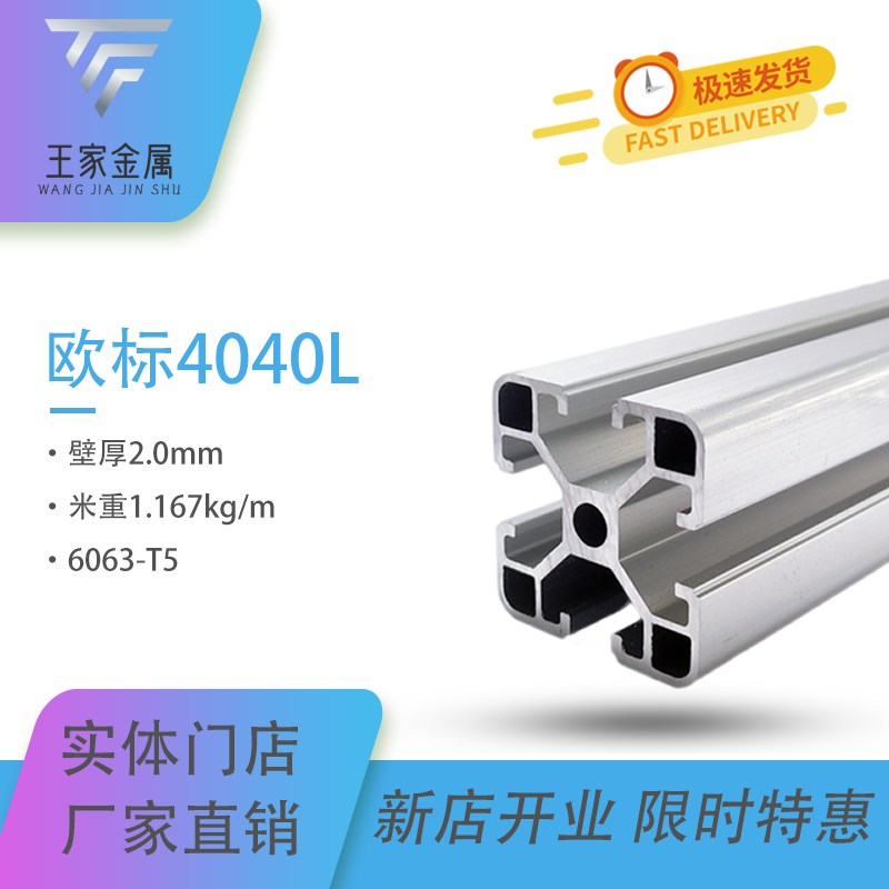 4040铝型材铝合金型材鱼缸架铝型材4040工业铝合金型材工作台框架