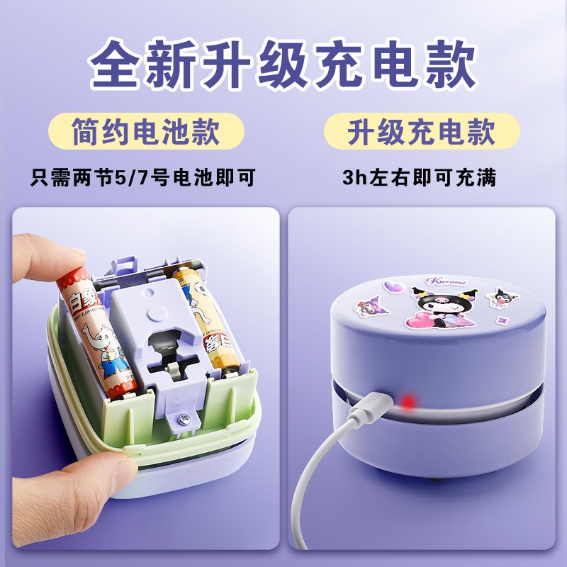 得力桌面吸尘器橡l皮擦屑清洁器大吸力电动键盘垃圾清理器充电款