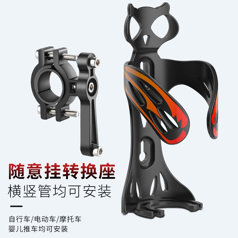 电瓶机车保险护杠水杯架支架电动脚踏车水壶架单车骑行通用