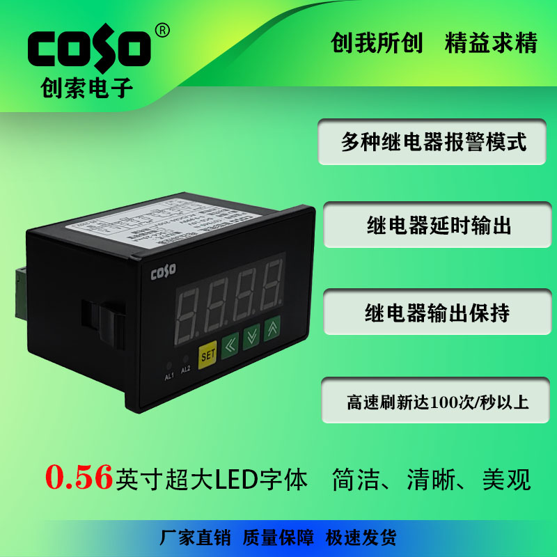 CS7940智能交直流电流电压表带继电器输出上下限表内置蜂鸣器报警