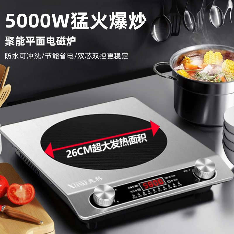 先科平面电磁炉家用3500W电磁灶大功率5000W炒菜火锅一体商用防水