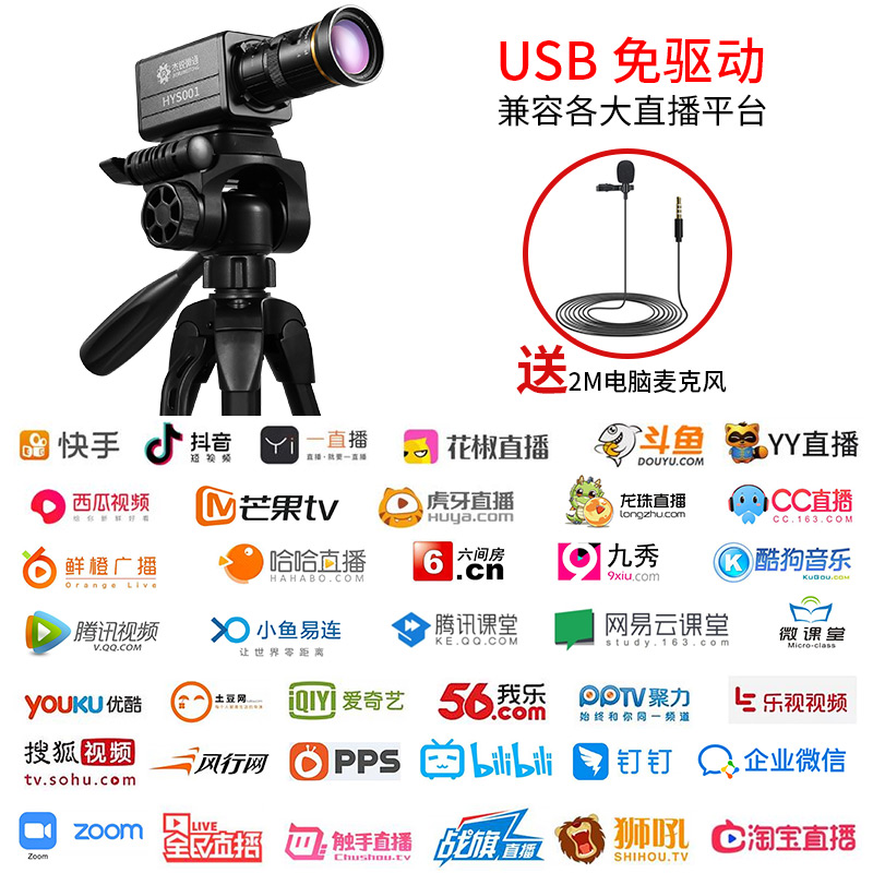 1080P广角USB会议摄像头逆光宽动态10倍变焦细节视频网络直播教学
