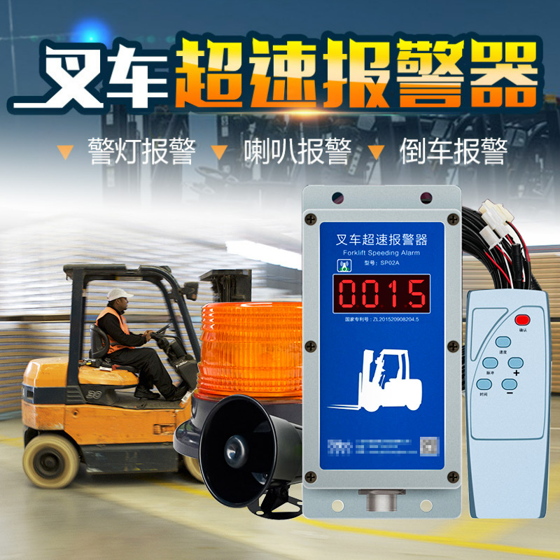 机动车安全管理系统堆高机限速器超速报警装置堆高机记录仪盲区显