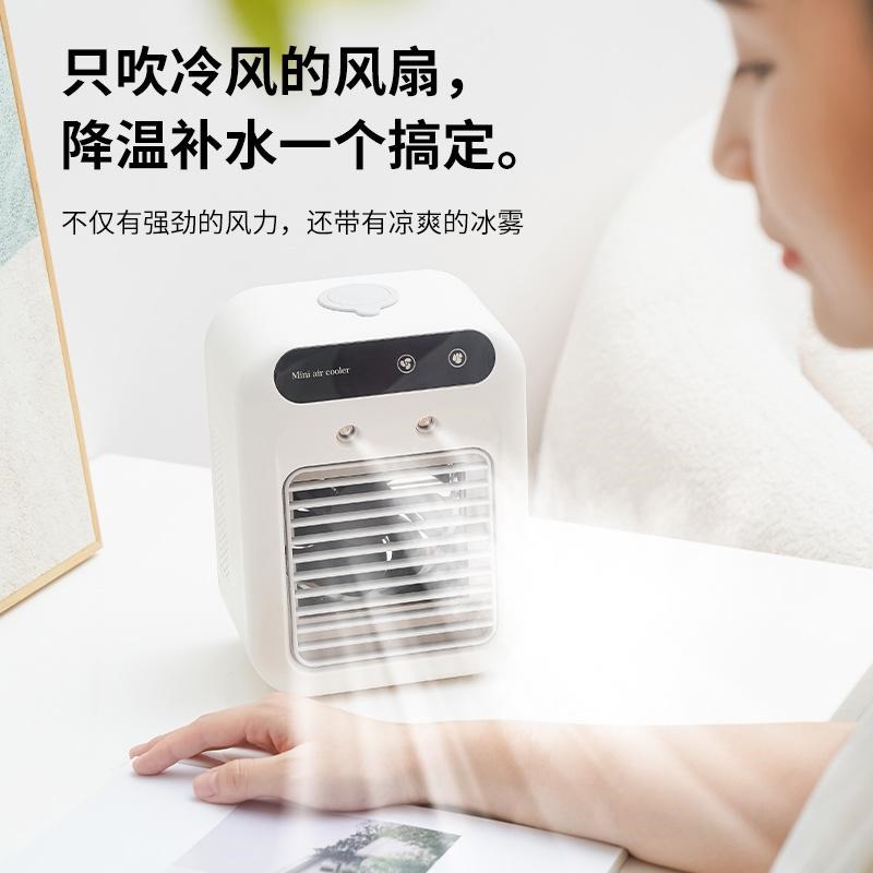 2025年新款办公室家用冷风机加水加冰风扇小型制冷制冰小风扇