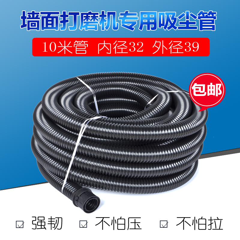 墙面打磨机吸尘管10米波纹管外径39内径32吸尘器管子螺纹管弹簧管