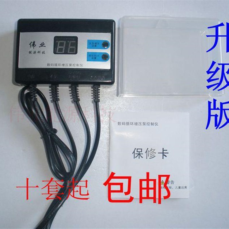 水泵智能控制器 自动管道循环和增压泵水龙头一开就有热水回水器