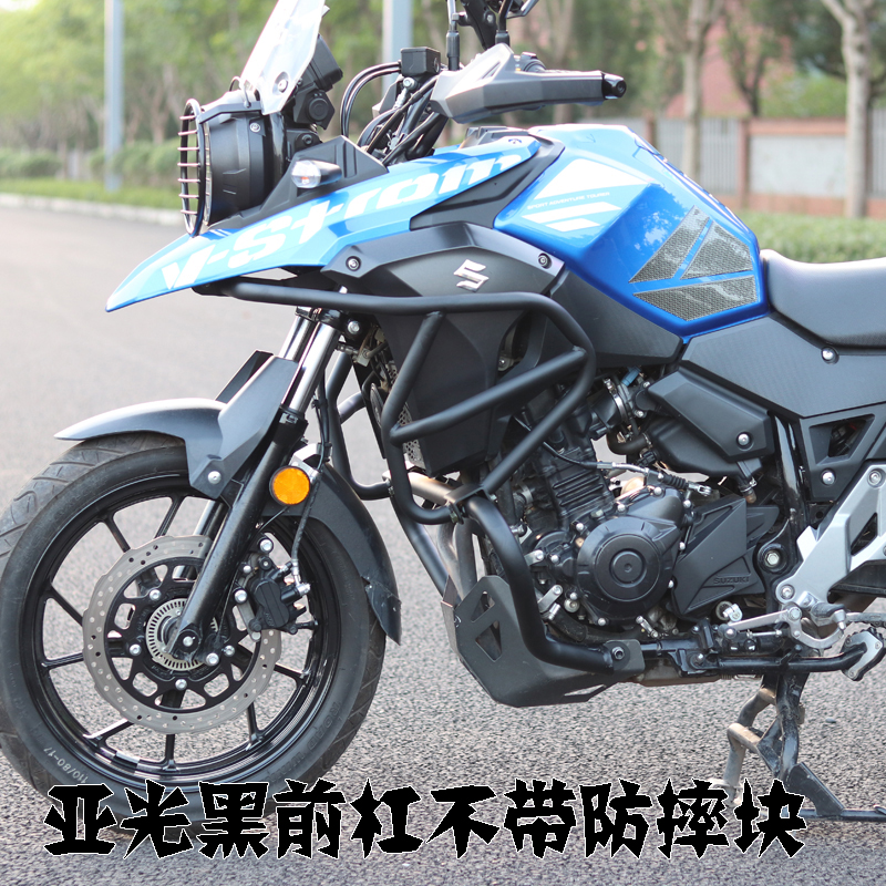 适用于铃木DL250-C保险杠改装全包围防摔杠竞技杠边箱护杠大灯罩