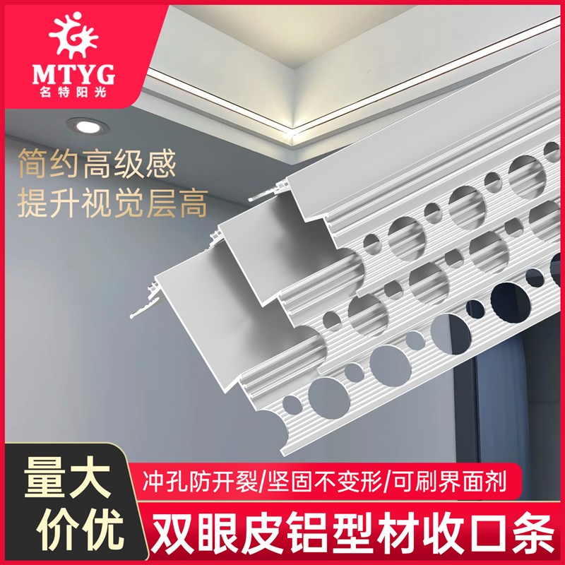 铝合金双眼皮型材天花吊顶预埋型材隐形阴影缝悬浮顶海棠角收边条