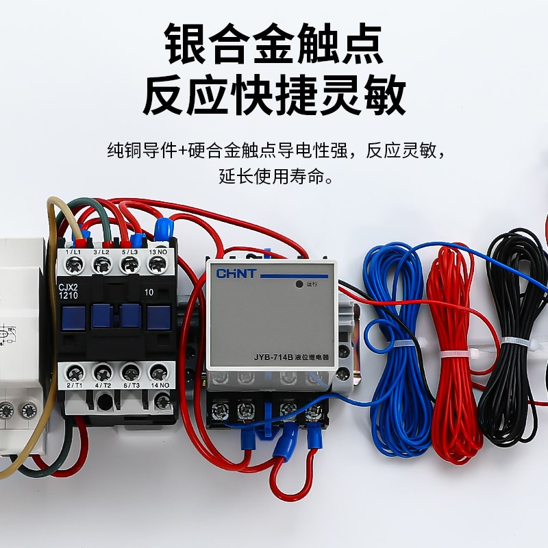 水位感应抽水开关水泵水塔自动上水控制器家用液位继电器JYB-714B