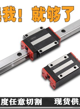 源头 线性导轨滑块HGHCA15 HGHCA20 方型滑块