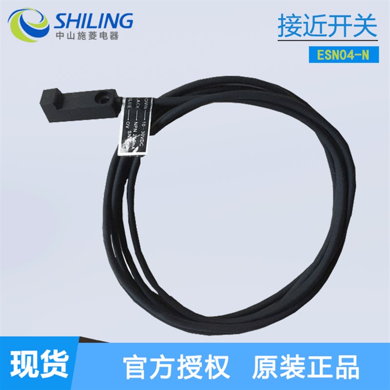 嘉准F&C接近开关 ESN04-N 方形三线感应器DC24V