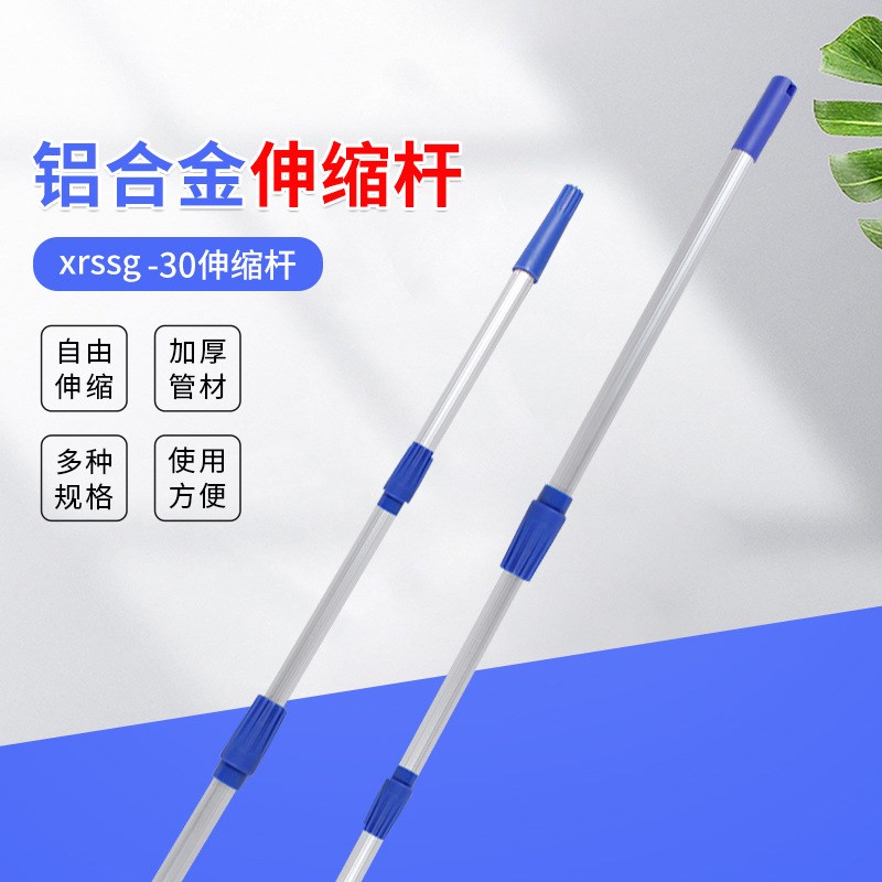 长期供应粘尘滚筒伸缩杆jwssg-30蓝色手柄油漆涂料刷墙伸缩杆