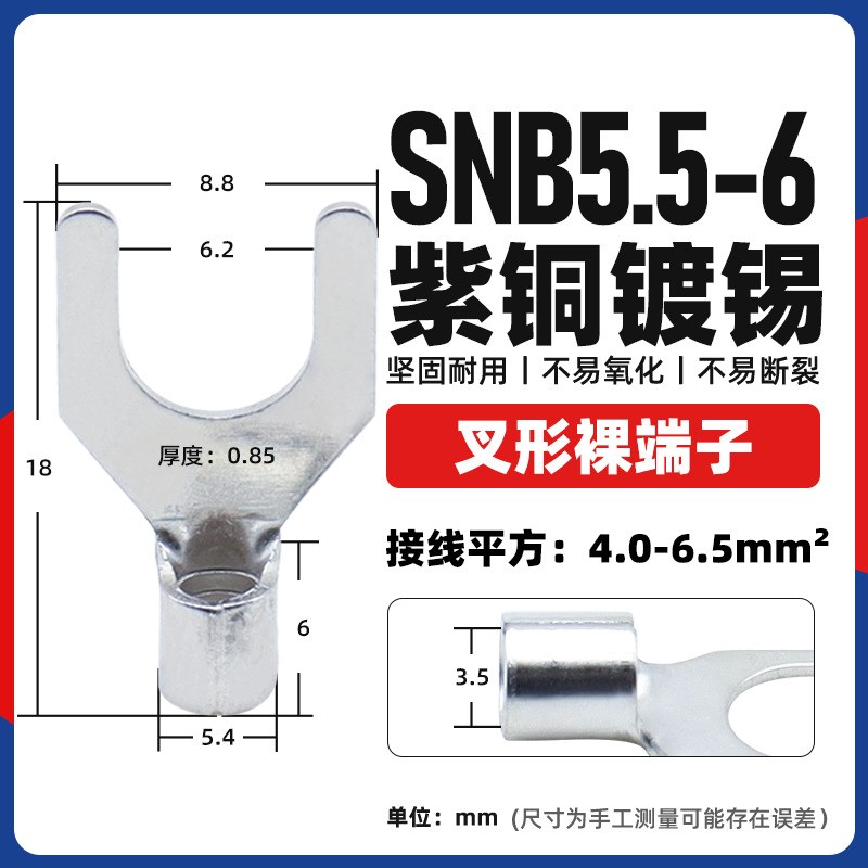 高精紫铜SNB1.25-3端子 叉型冷压接线端子Y形接线插簧耳叉型端子