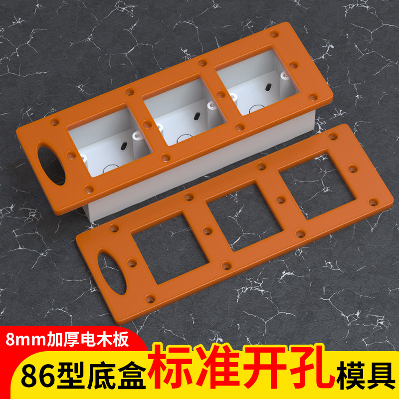 开关插座开孔神器模板模具方孔木工工具86面板衣柜底盒线盒开孔器,3C数码配件,USB多功能数码宝,淘宝优惠券,粉丝福利购,淘宝优惠卷