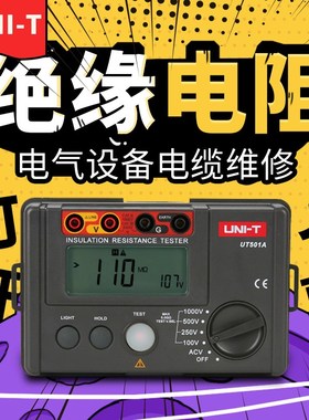 优利德绝缘电阻测试仪UT501A数字兆欧表500V摇表1000V绝缘表2500V