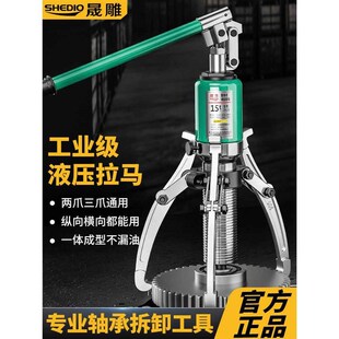 液压拉马三爪万能5t10t20t30吨50整体轴承拆卸工具分体横向拔轮器