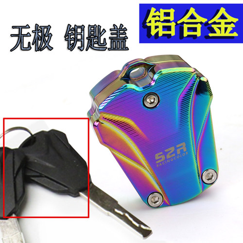 适用无极500R改装钥匙盖300RR 500DS 650DS 300AC钥匙套摩托配件