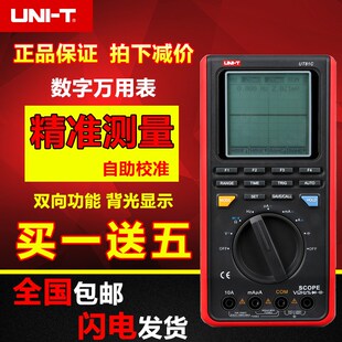 优利德UT81B/UT81C示波型数字万用表示波表储存示波器带USB传输